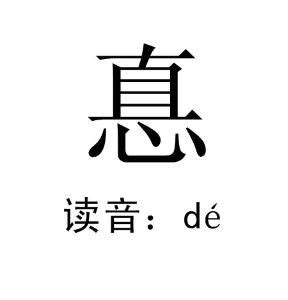 12筆畫的繁體字